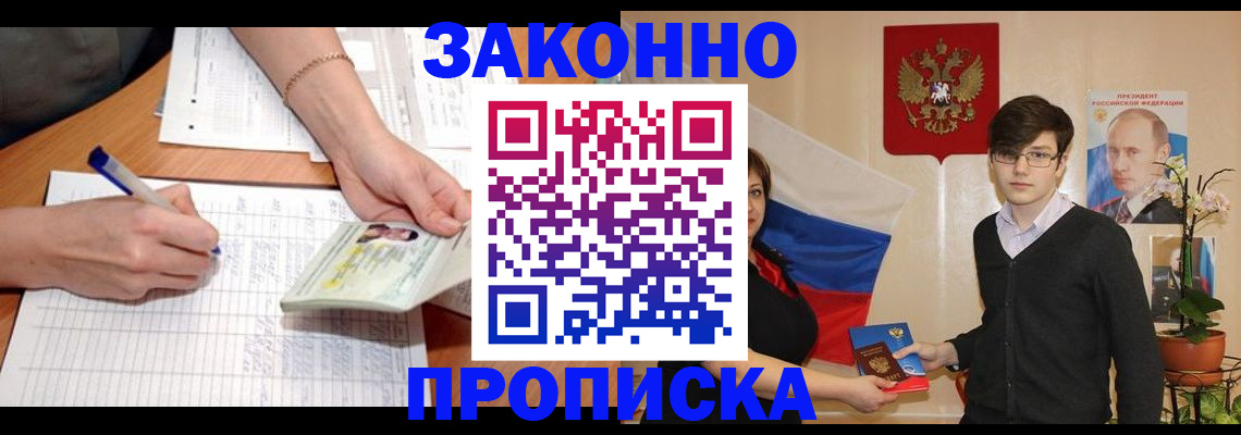 временная регистрация для школы в Ясногорске
